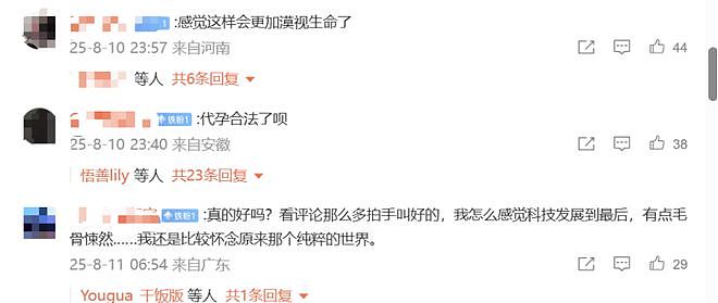 机器人也要“十月怀胎”？全球首个孕育机器人样机预计一年内推出（组图） - 4