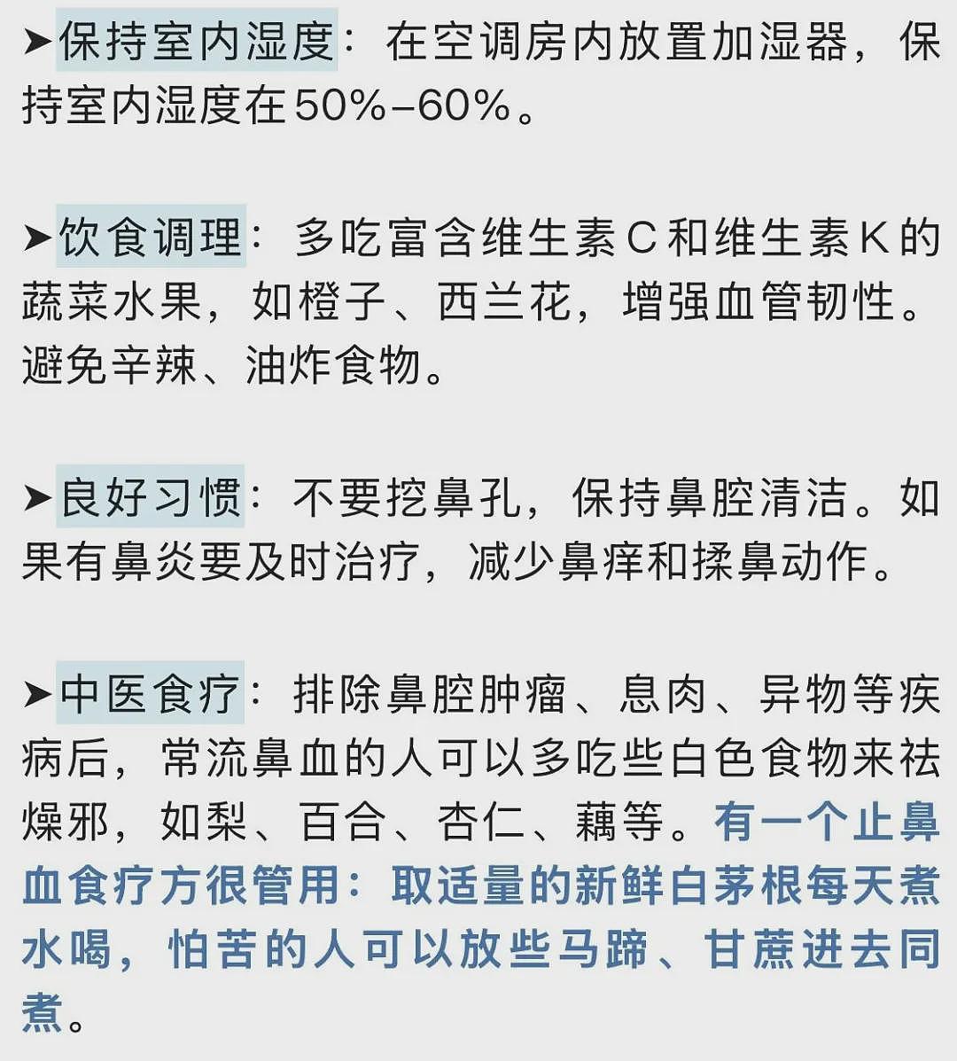 半夜枕头被血浸透！家里这东西竟是