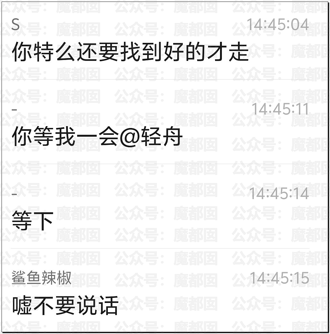 狗血反转！美女户外群内声讨渣男：爬完山载我回家运动后失联（组图） - 24