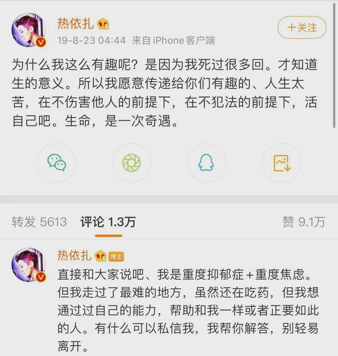 39岁杨幂又被骂上热搜,评论区脏话一片,网友:怎么不捂着点(组图) - 8