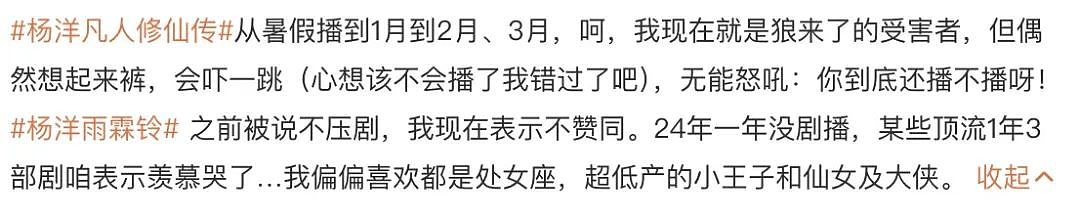“史上最卷”暑期档，没有爆款剧？（组图） - 29