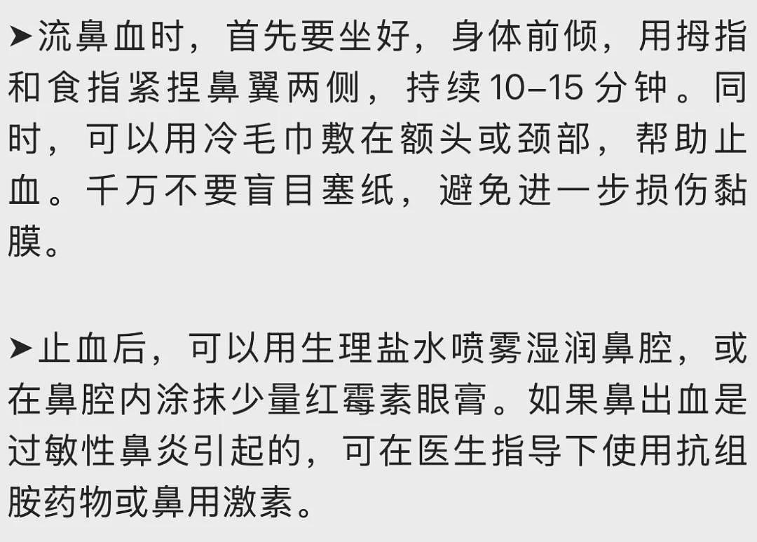 半夜枕头被血浸透！家里这东西竟是