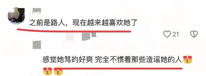 赵露思完全放飞自我,发疯、摆烂、抠脚、开直播怼黑粉,网友看得太过瘾(组图) - 12