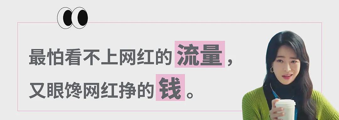 直播吐槽“被公司欺负”的赵露思火成小红书带货一姐，“住千万豪宅还得当牛马让打工人心疼坏了”？（组图） - 21