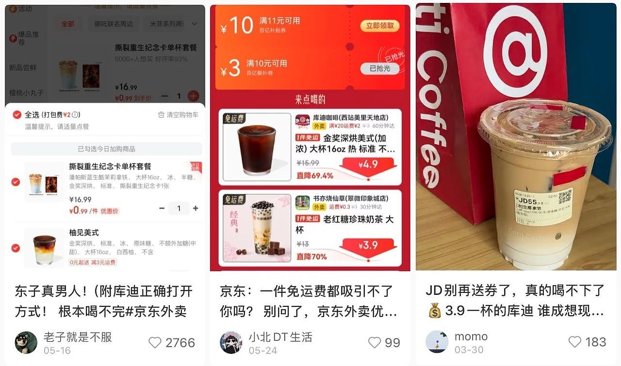 史上最贵外卖大战，到底谁是赢家？（组图） - 29