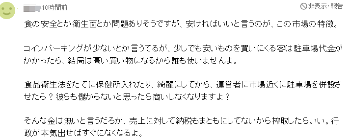 日本警察当上“城管”驱赶中国小贩…日本网友:大阪已经变成了中国的殖民地!(组图) - 15