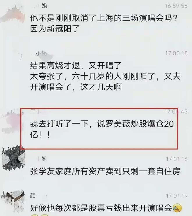 “天王嫂”境遇大不同:方媛拼三胎、罗美薇4年亏了20亿?(组图) - 26