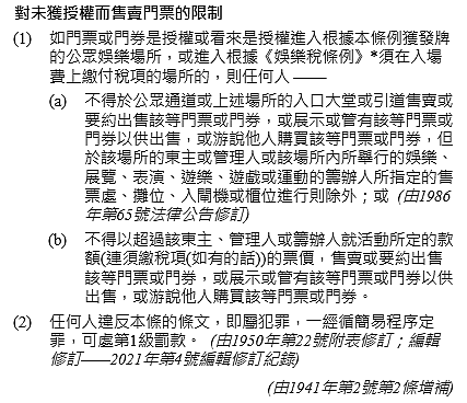 香港惊现传销式灰色产业链!港人卧底数月揭爆炸性内幕(组图) - 19