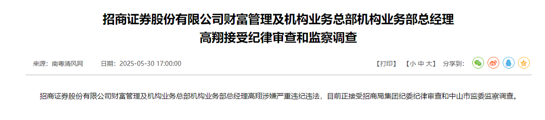 DeepSeek母公司腐败大案曝光，市场总监6年套取1.18亿元，幻方量化曾回应：系员工个人行为，公司也不知情（组图） - 1