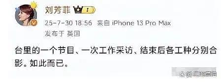 释永信“开光丑闻”曝光后，除了刘涛，还有多少女星被拉下水？（组图） - 7
