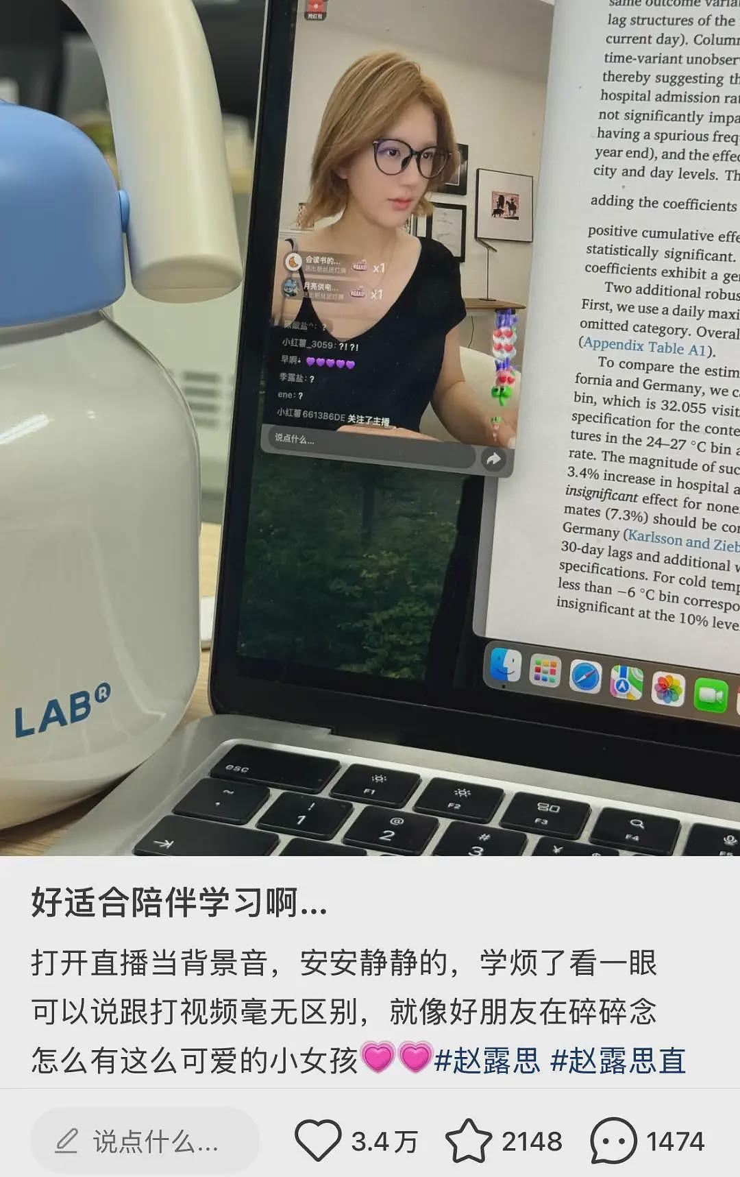 直播吐槽“被公司欺负”的赵露思火成小红书带货一姐，“住千万豪宅还得当牛马让打工人心疼坏了”？（组图） - 18