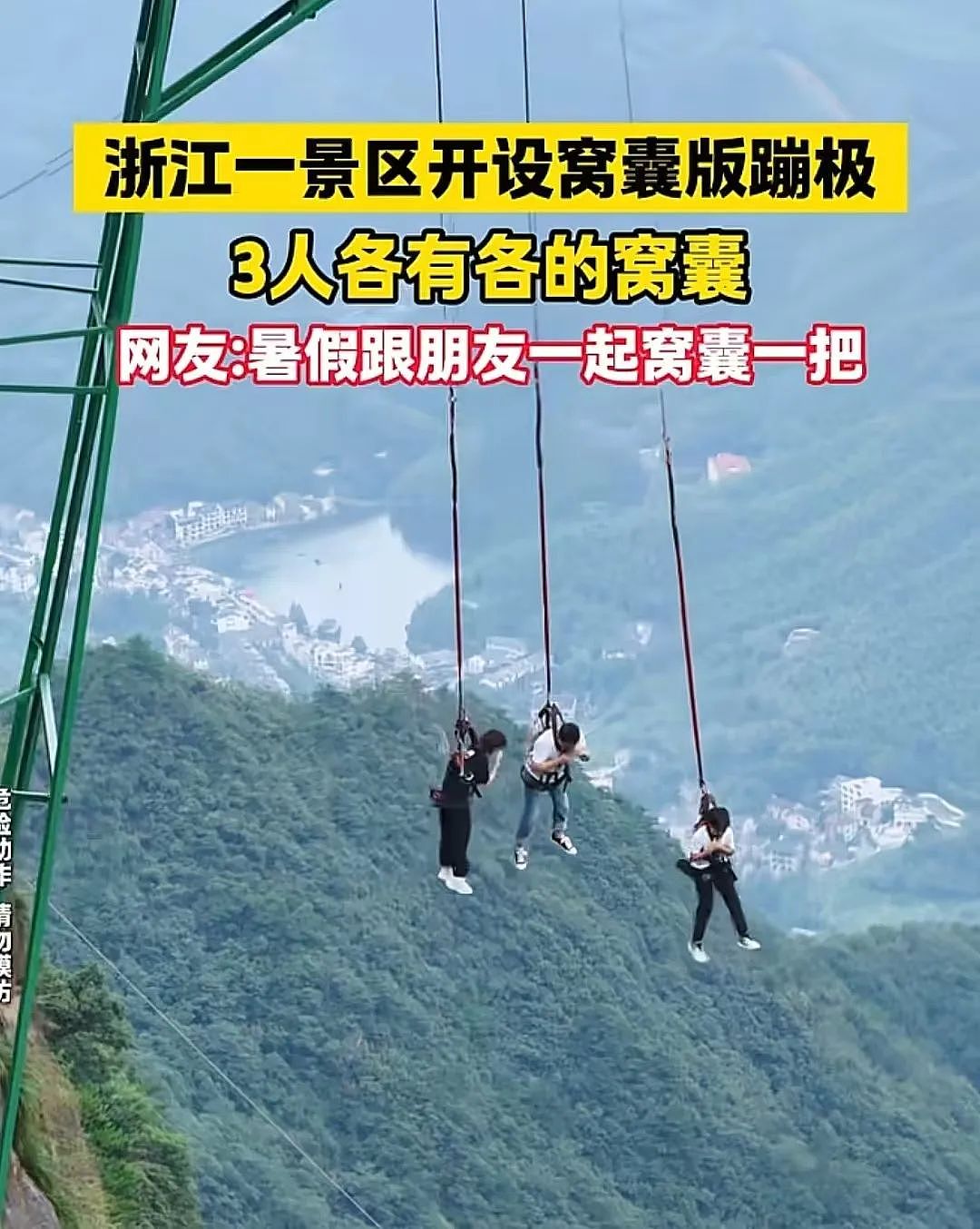我又行了！中国第一批“窝囊”景区，拯救了无数打工人（组图） - 14
