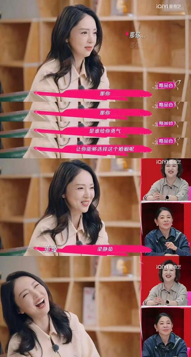 董璇二婚为什么引发全网争议？（组图） - 58