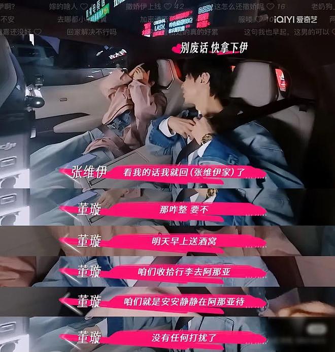董璇二婚为什么引发全网争议？（组图） - 12