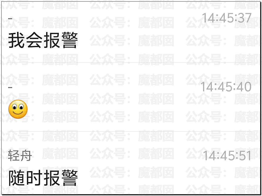 狗血反转！美女户外群内声讨渣男：爬完山载我回家运动后失联（组图） - 25
