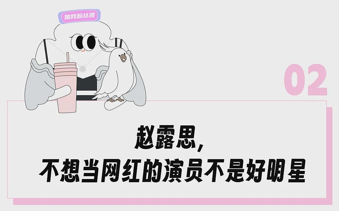 直播吐槽“被公司欺负”的赵露思火成小红书带货一姐，“住千万豪宅还得当牛马让打工人心疼坏了”？（组图） - 12