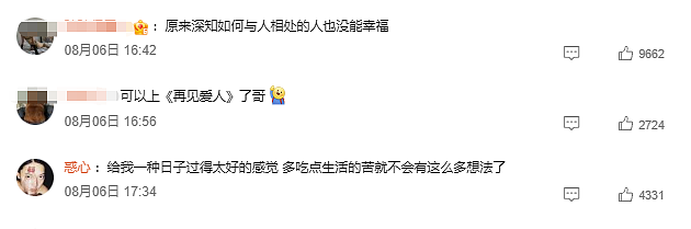 一直以为他们很恩爱,结果偷偷离婚两年了......(组图) - 2