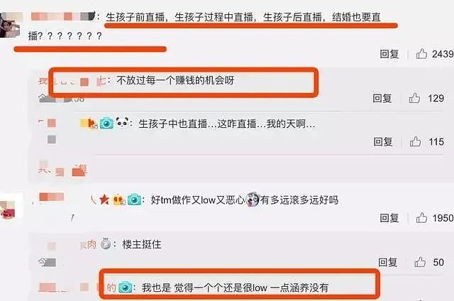 退圈8个月返场爆火！靠生娃翻红的她，开播狂赚千万（组图） - 13