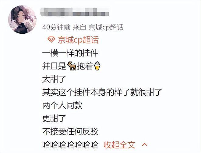 鹿晗高调秀恩爱，佩戴关晓彤同款挂件，两人戴情侣帽力破分手传闻（组图） - 11