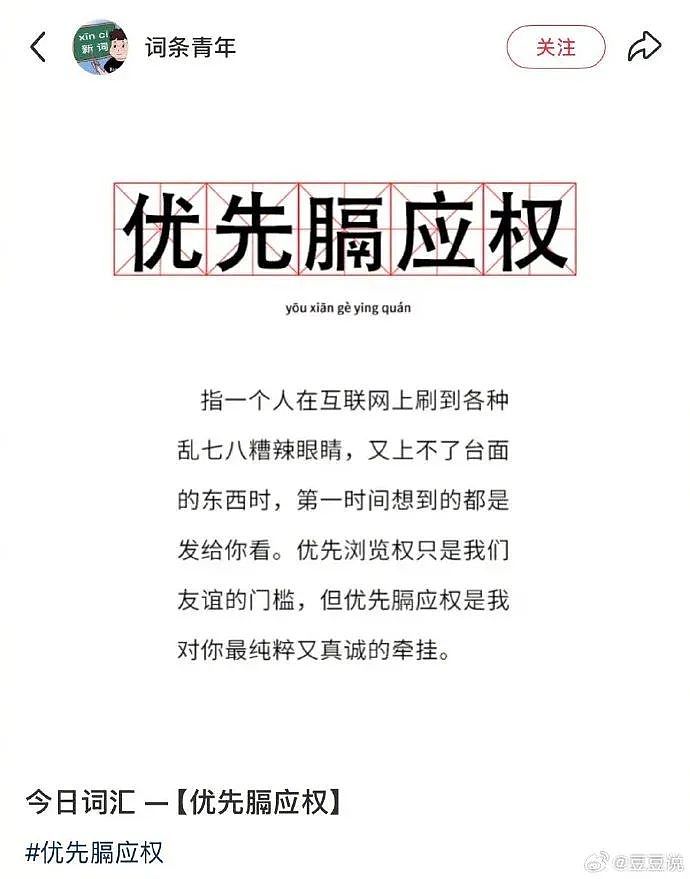 【爆笑】“女友怀孕后终于对我坦白学历？”啊啊啊学历诈骗简直太离谱了（组图） - 44