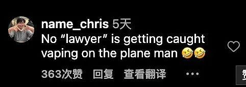 男子自以为是网红,飞机上抽烟还要曝光空姐?视频发出被群嘲:求锤得锤(组图) - 11