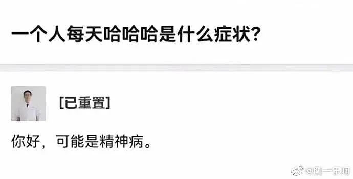 【爆笑】“女友怀孕后终于对我坦白学历？”啊啊啊学历诈骗简直太离谱了（组图） - 69