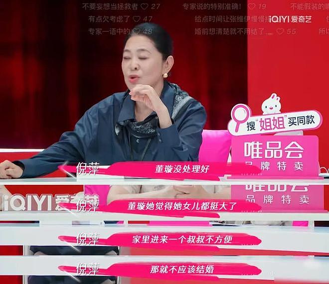 董璇二婚为什么引发全网争议？（组图） - 20