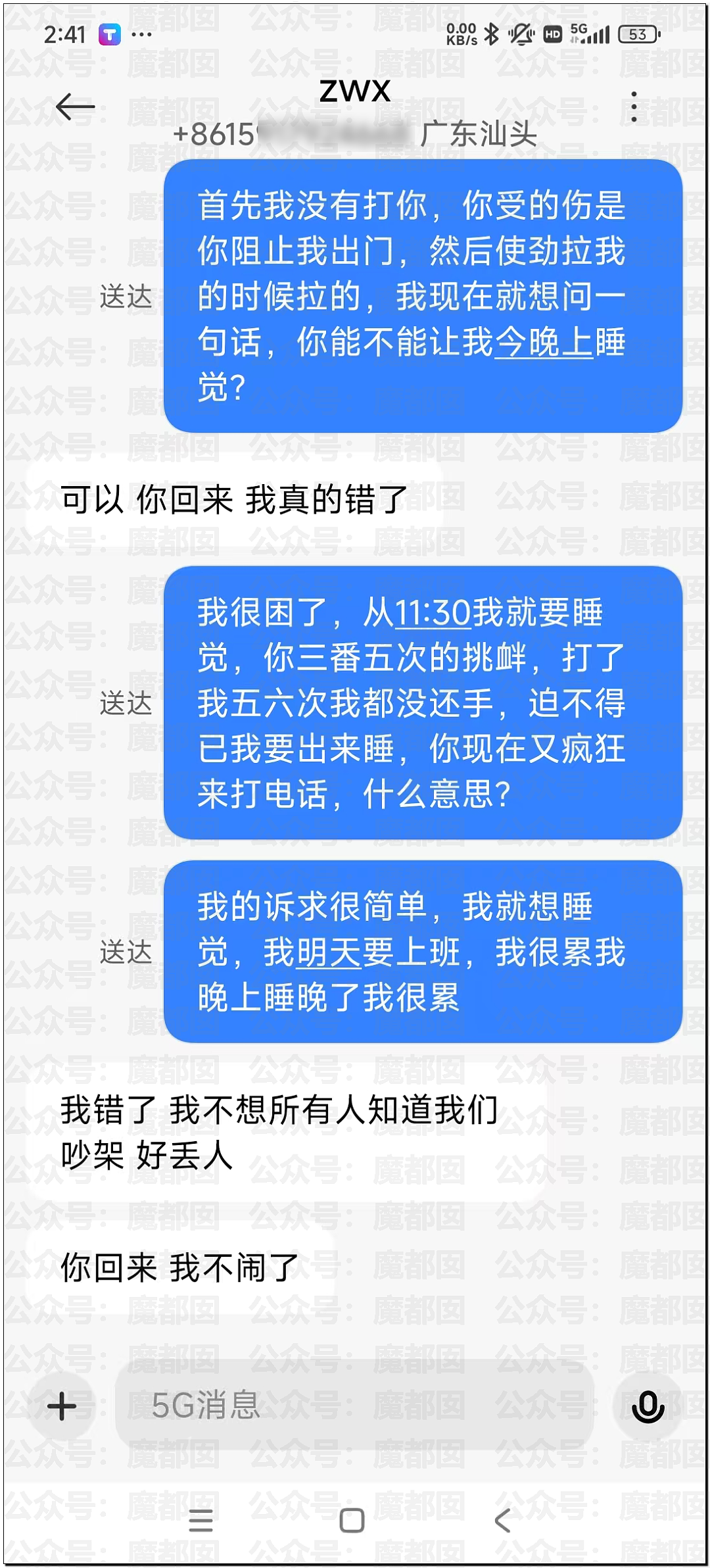 狗血反转！美女户外群内声讨渣男：爬完山载我回家运动后失联（组图） - 12