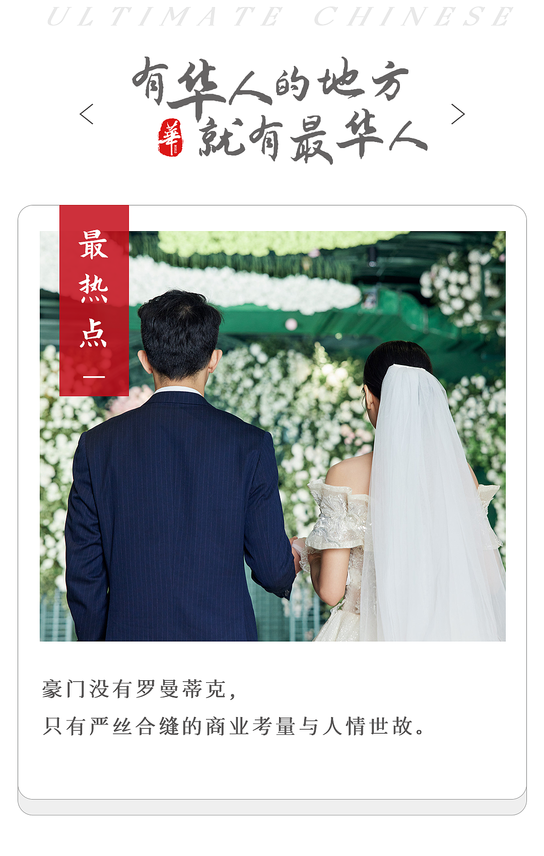 八马茶叶背后,揭秘福建富豪的姻亲圈(组图) - 1