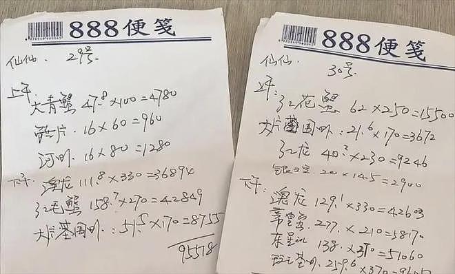 媒体报道男子拒付52万婚宴食材款被诉,当事人:遭网暴(组图) - 1
