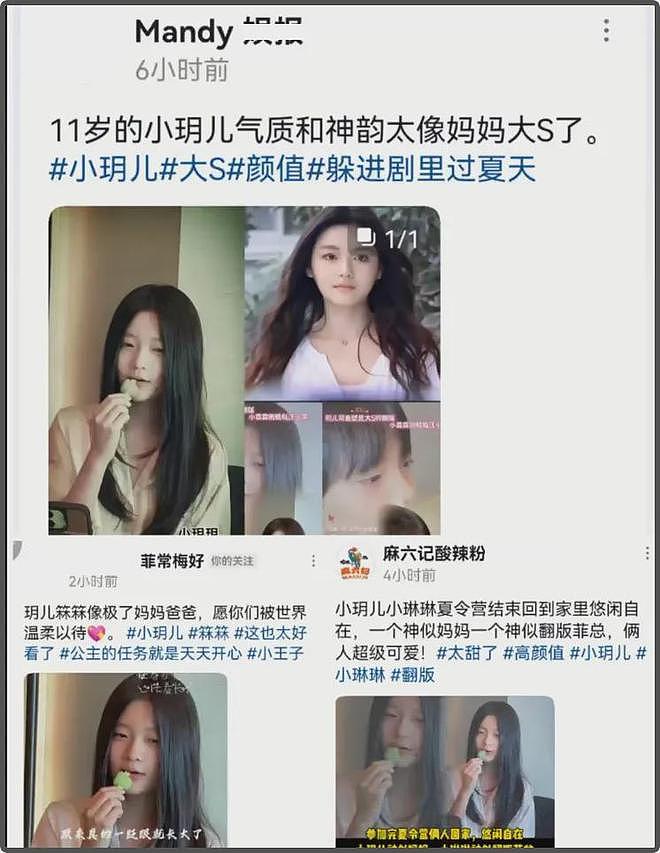11岁小玥儿正脸曝光！居家吃雪糕悠闲自在，五官神态简直大S翻版（组图） - 11