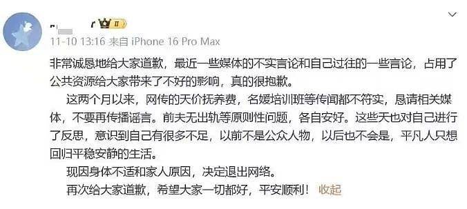 退圈8个月返场爆火！靠生娃翻红的她，开播狂赚千万（组图） - 5