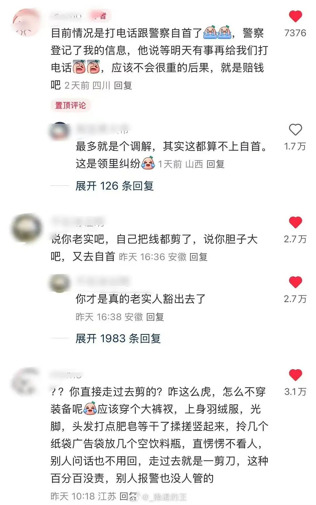 【爆笑】“女友怀孕后终于对我坦白学历？”啊啊啊学历诈骗简直太离谱了（组图） - 60