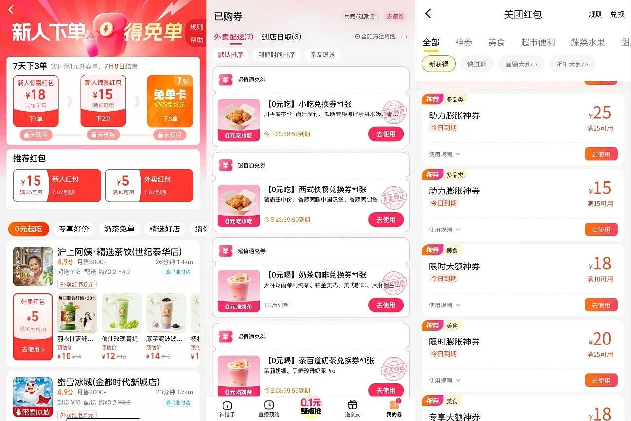 史上最贵外卖大战，到底谁是赢家？（组图） - 16