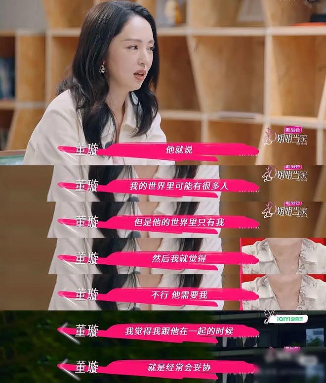 董璇二婚为什么引发全网争议？（组图） - 53