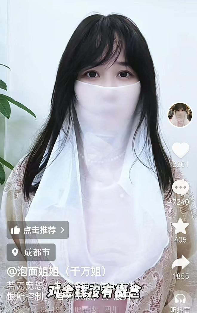 女子索要1000万彩礼遭网友围攻！本人发视频道歉：短剧看多了（组图） - 7