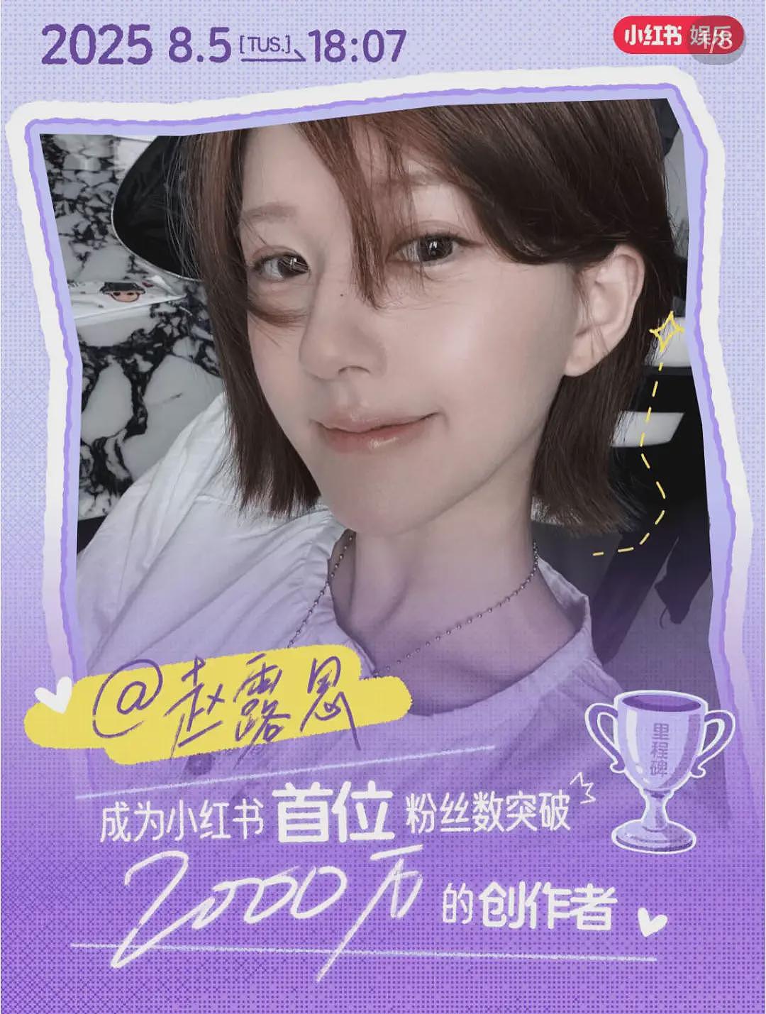 直播吐槽“被公司欺负”的赵露思火成小红书带货一姐，“住千万豪宅还得当牛马让打工人心疼坏了”？（组图） - 19