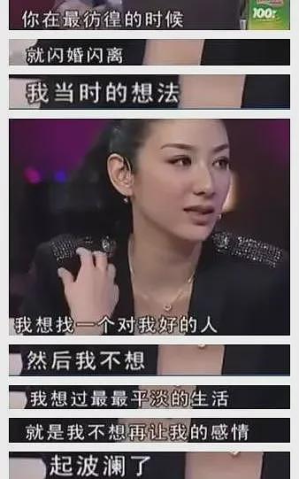 知名女星宣布出轨？！下嫁渣男孕期被打毁容，复出后走哪都被欺负？（组图） - 30