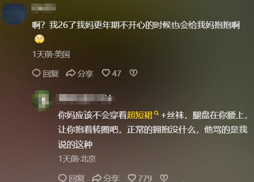 儿子洗澡中被母亲强行闯入拍视频直播，看到亲妈的表情我窒息了（组图） - 9