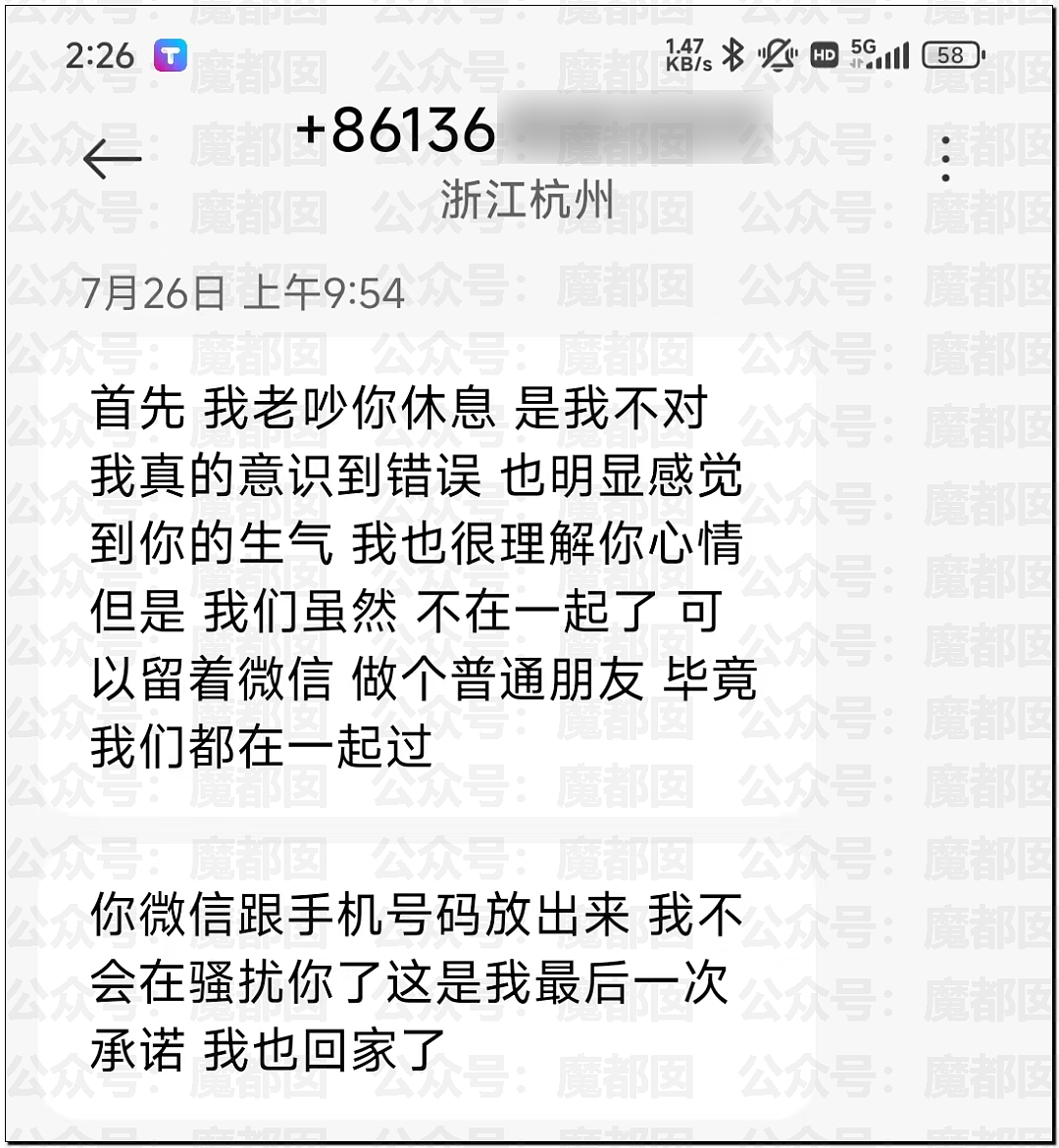 狗血反转！美女户外群内声讨渣男：爬完山载我回家运动后失联（组图） - 19