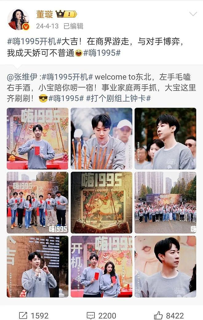 董璇二婚为什么引发全网争议？（组图） - 35