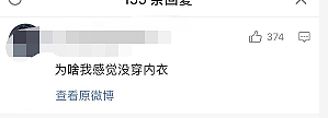 39岁杨幂又被骂上热搜,评论区脏话一片,网友:怎么不捂着点(组图) - 16