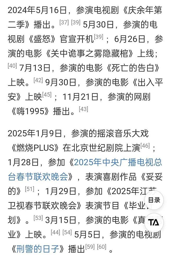 董璇二婚为什么引发全网争议？（组图） - 34
