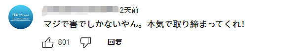 日本警察当上“城管”驱赶中国小贩…日本网友:大阪已经变成了中国的殖民地!(组图) - 18