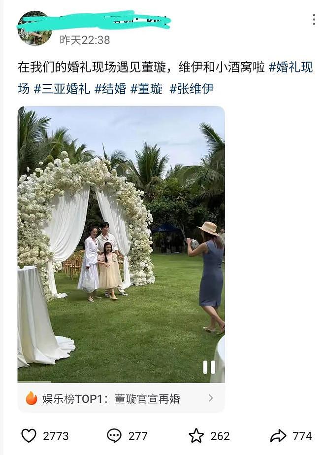 董璇二婚为什么引发全网争议？（组图） - 6
