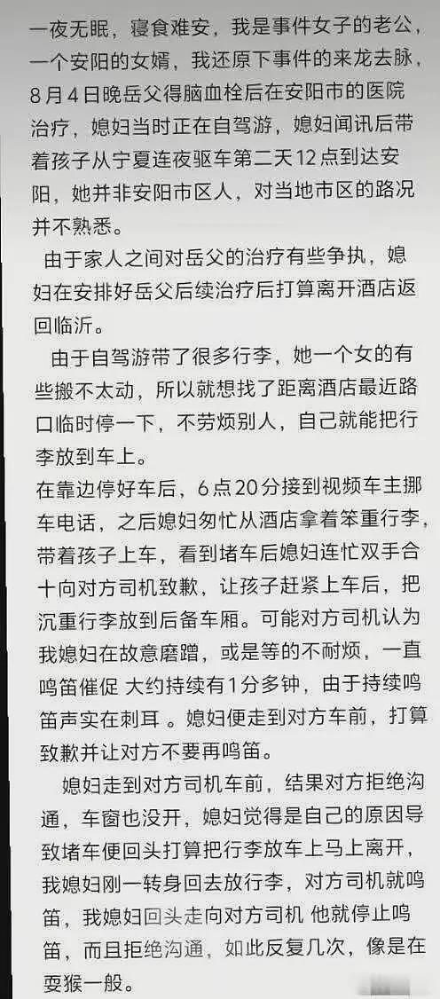 停车堵路50分钟后续:女子直播硬刚网友,丈夫发文解释,越描越黑(视频/组图) - 15