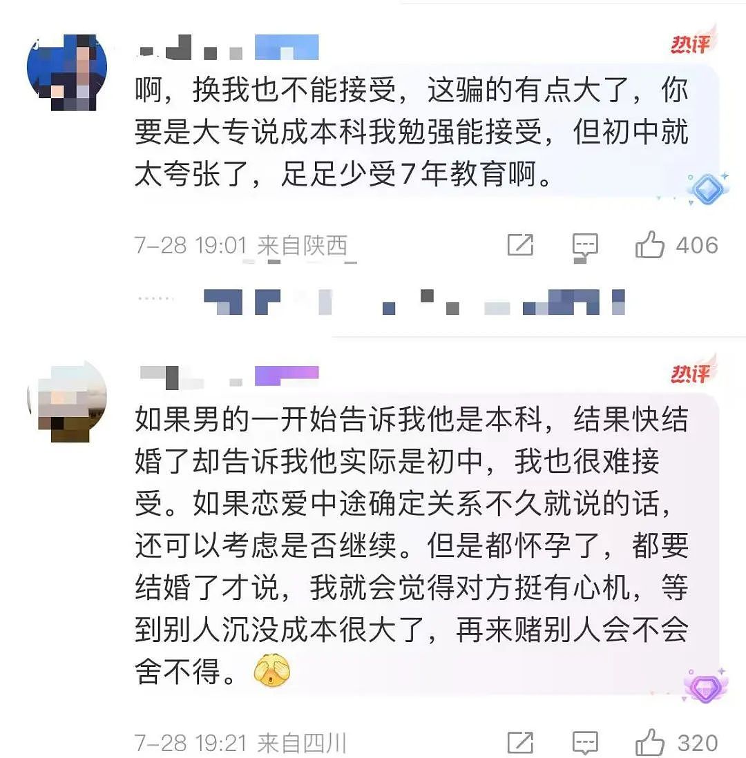 【爆笑】“女友怀孕后终于对我坦白学历？”啊啊啊学历诈骗简直太离谱了（组图） - 9