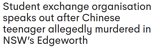 细节曝光！13岁中国女孩在澳杀害14岁室友，或涉及“严重精神问题”...（组图） - 1