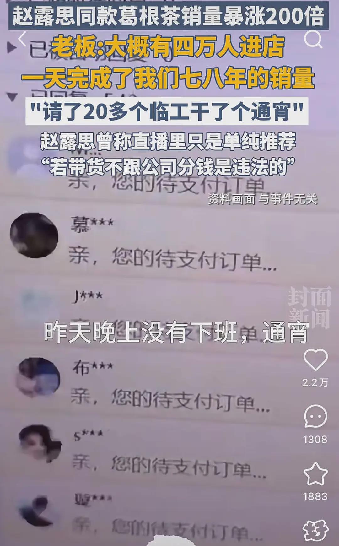 直播吐槽“被公司欺负”的赵露思火成小红书带货一姐，“住千万豪宅还得当牛马让打工人心疼坏了”？（组图） - 10