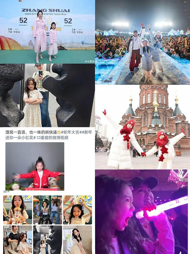 董璇二婚为什么引发全网争议？（组图） - 55
